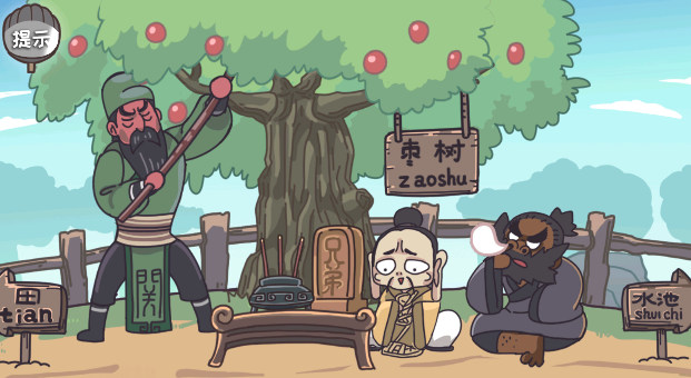 桃園梗傳無廣告版