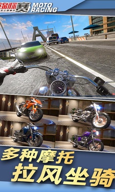 真實(shí)公路摩托錦標(biāo)賽破解版