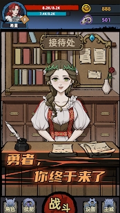 不同的傳說國際服