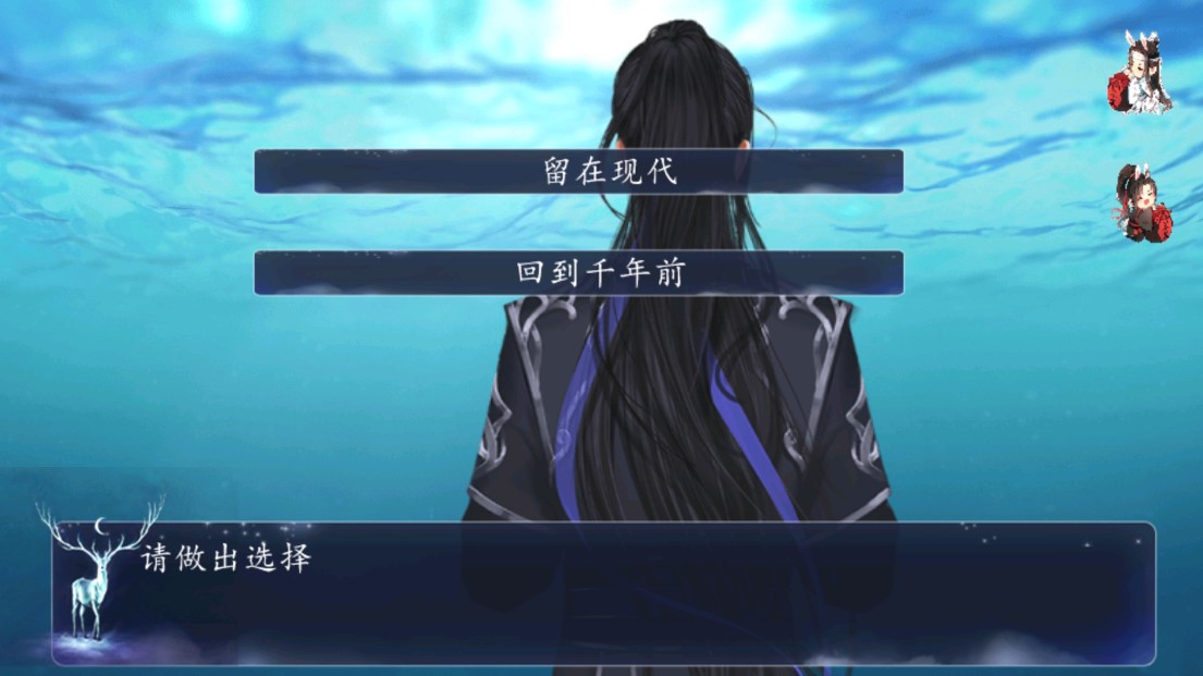 鳳棲梧橙光游戲破解版