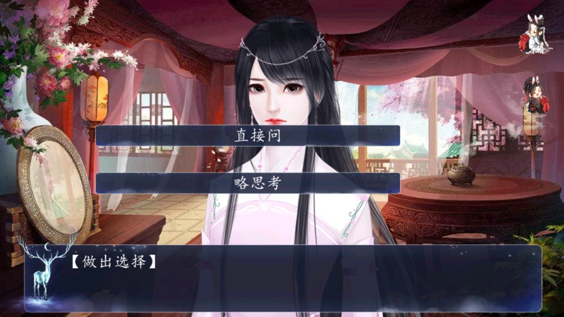 鳳棲梧橙光游戲破解版