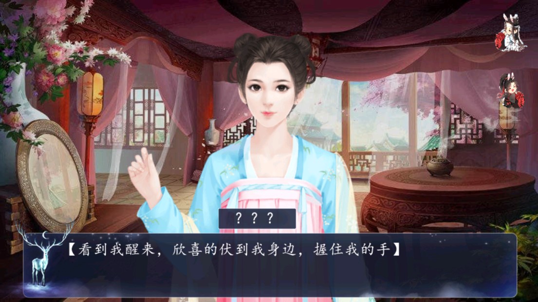 鳳棲梧橙光游戲破解版