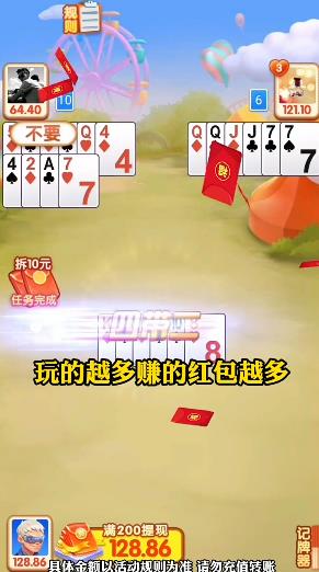 友趣互動跑得快最新版本