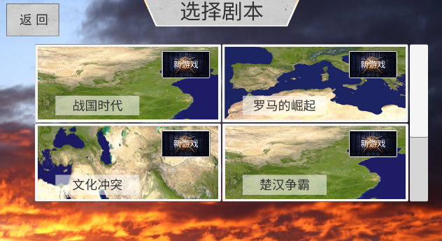 世界戰(zhàn)史：先秦版作弊菜單
