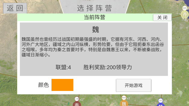 世界戰(zhàn)史：先秦版作弊菜單
