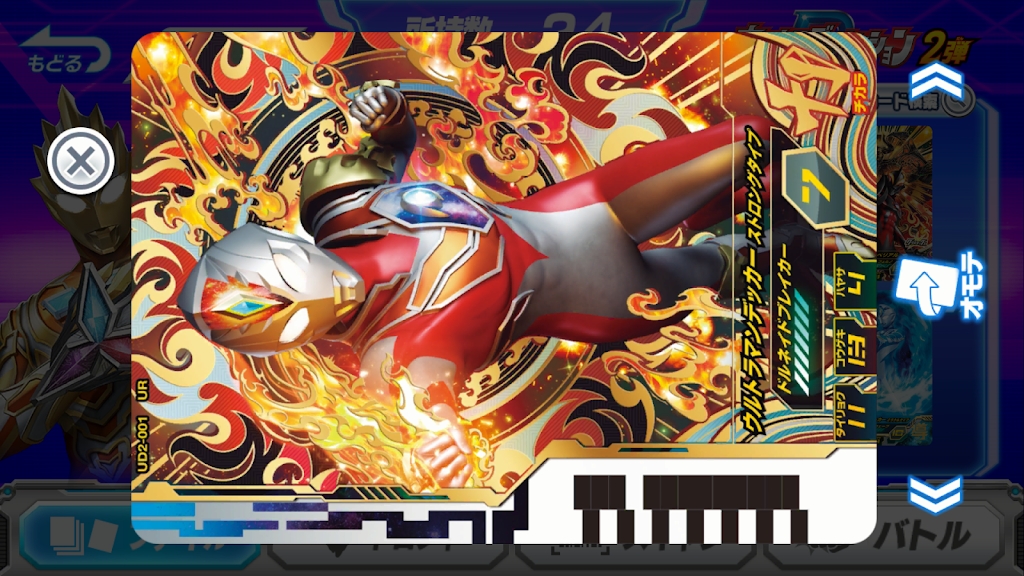 奧特曼融合之戰(zhàn)ULTRA FILE手機(jī)版