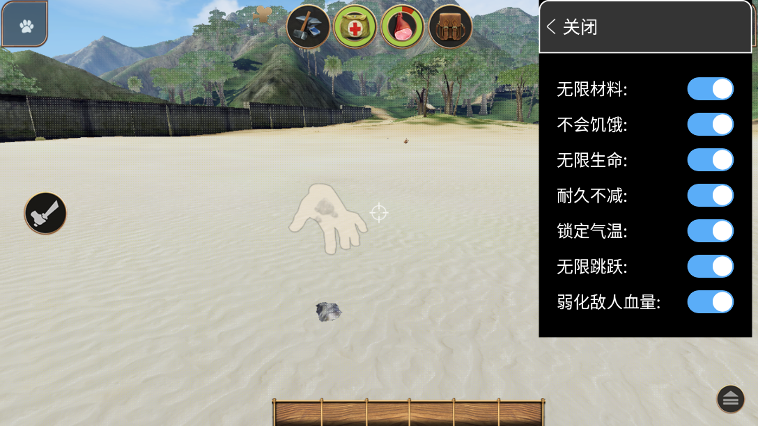 輻射島高級版作弊菜單