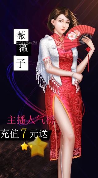 明星養(yǎng)成日記手游新版本