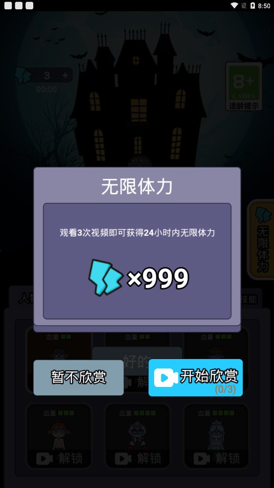 夢境大逃亡去廣告版