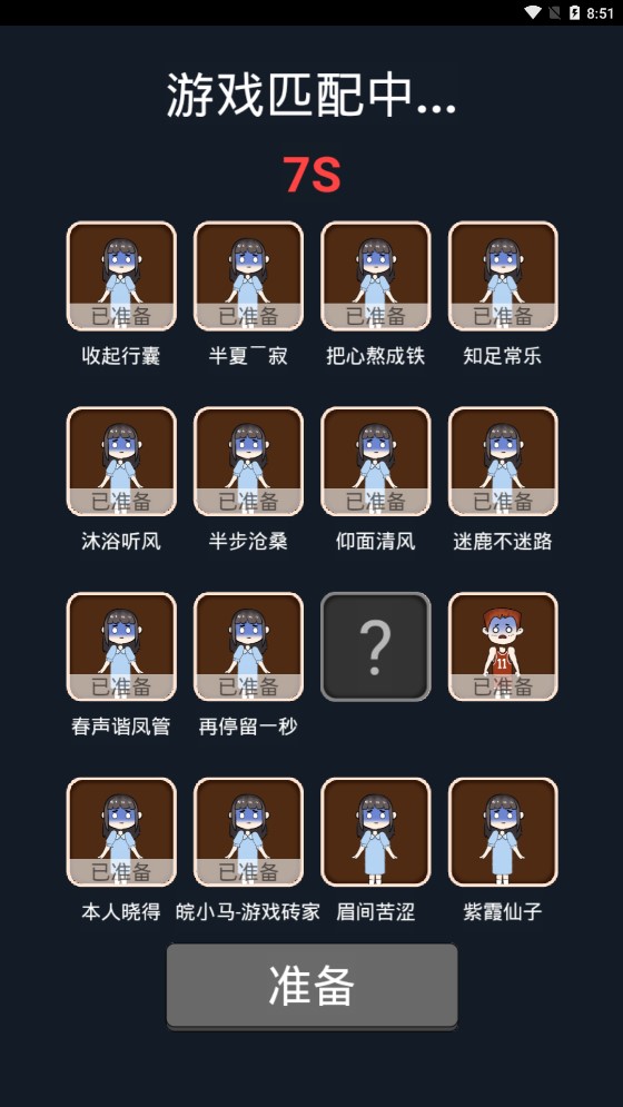 夢境大逃亡去廣告版