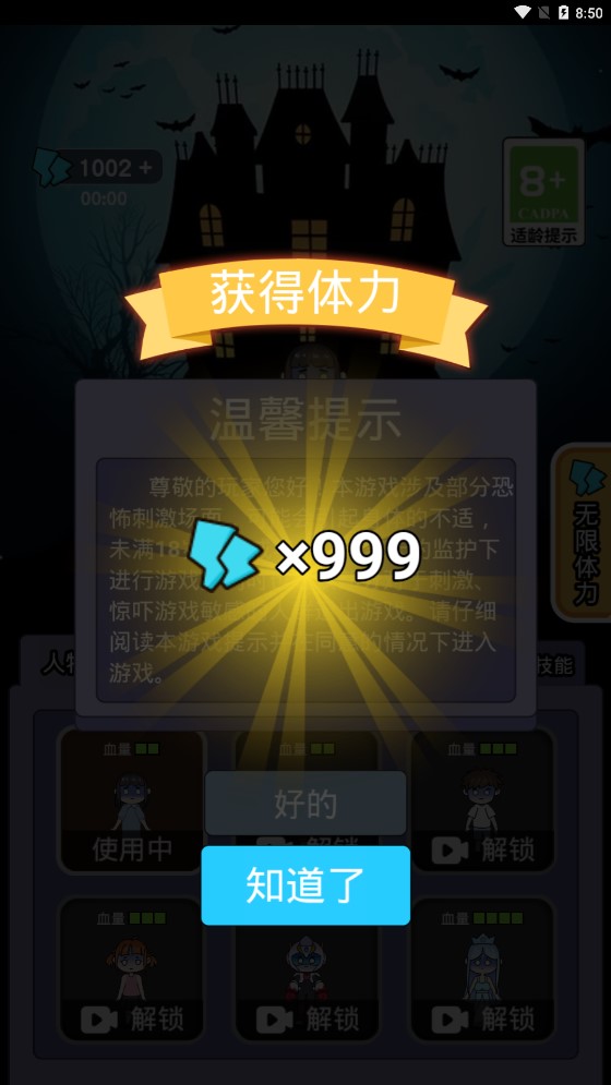 夢境大逃亡去廣告版