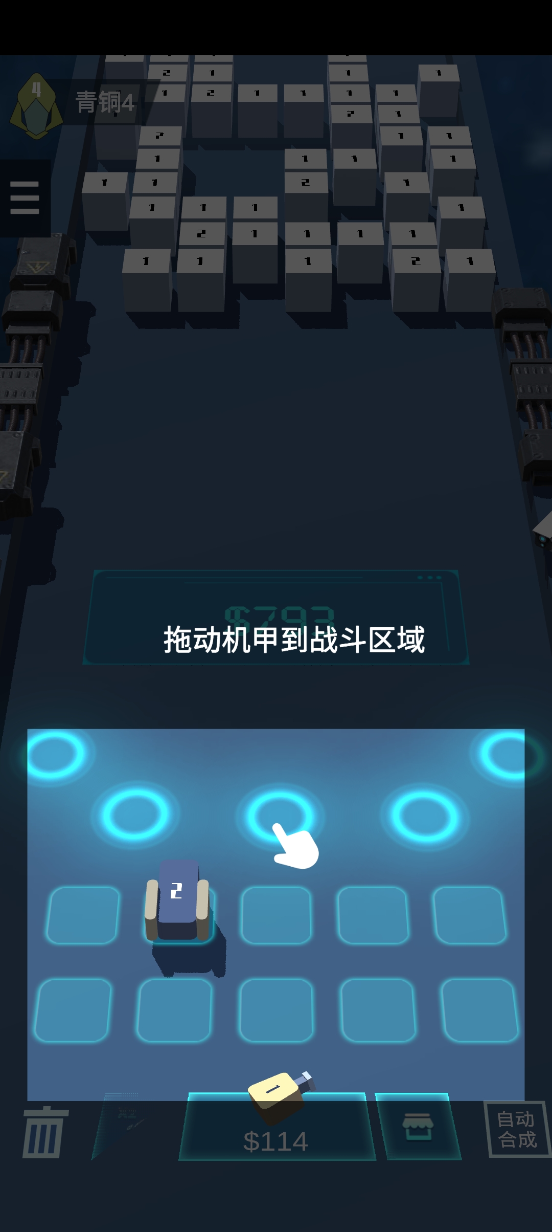 我不是塔防3D 安卓版