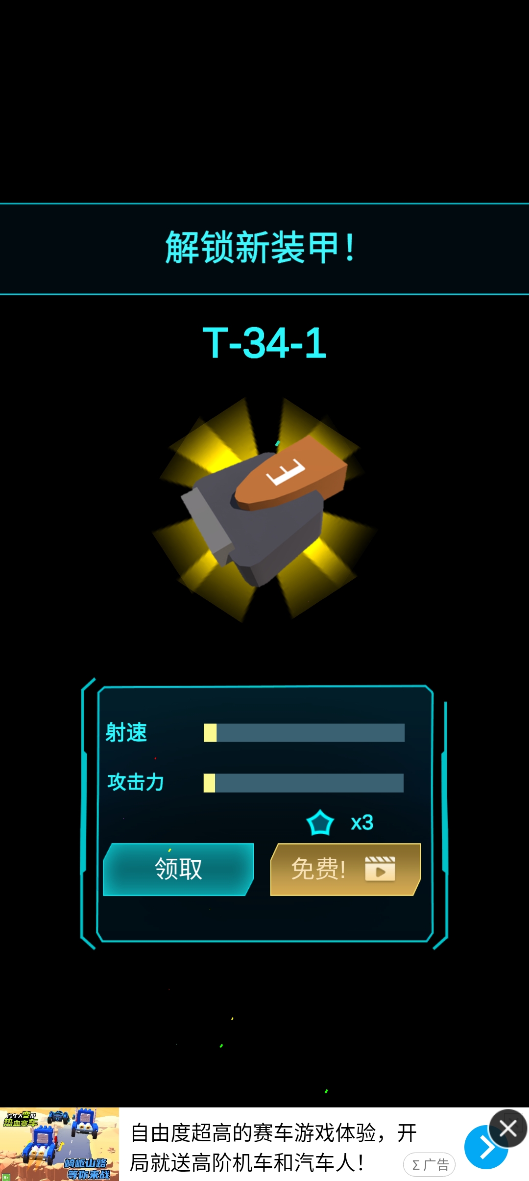 我不是塔防3D 安卓版