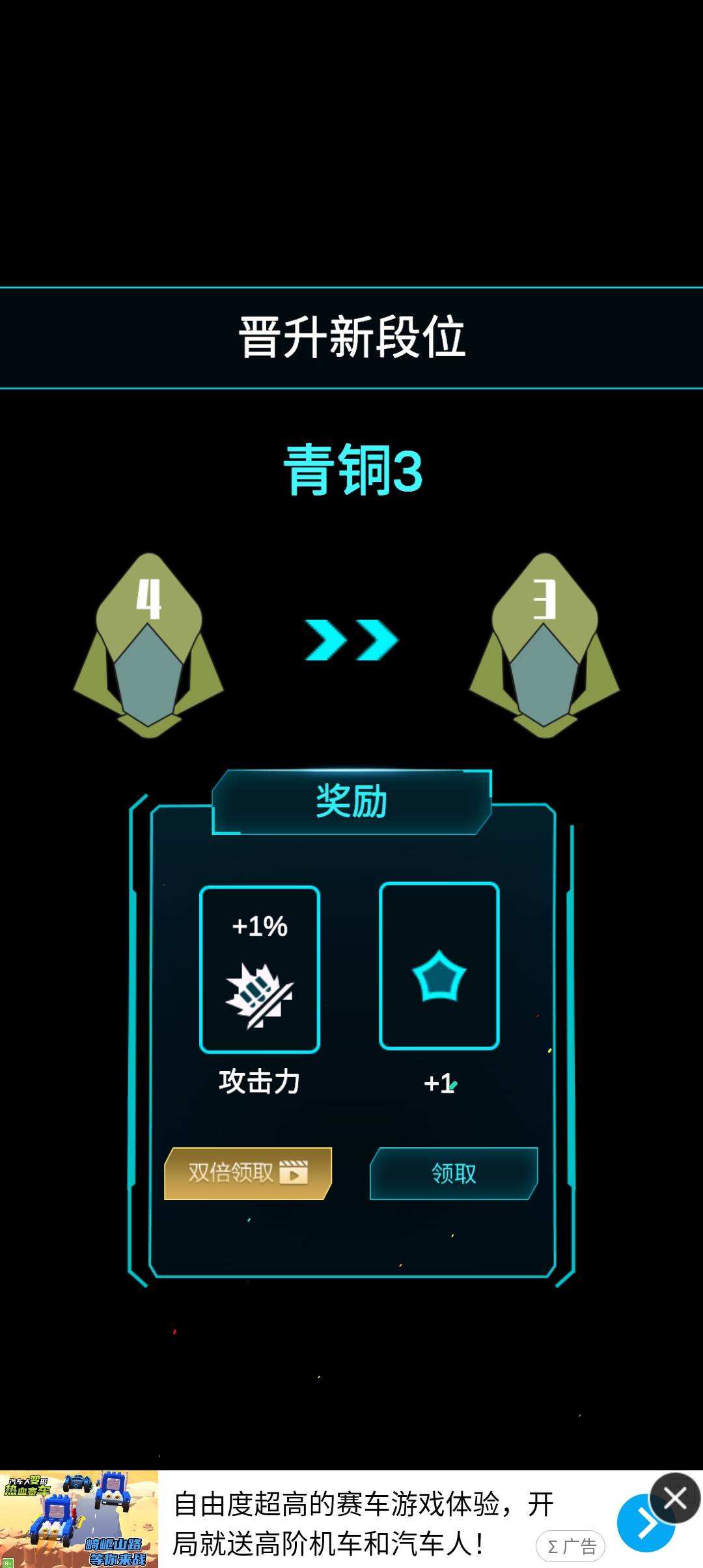我不是塔防3D 安卓版