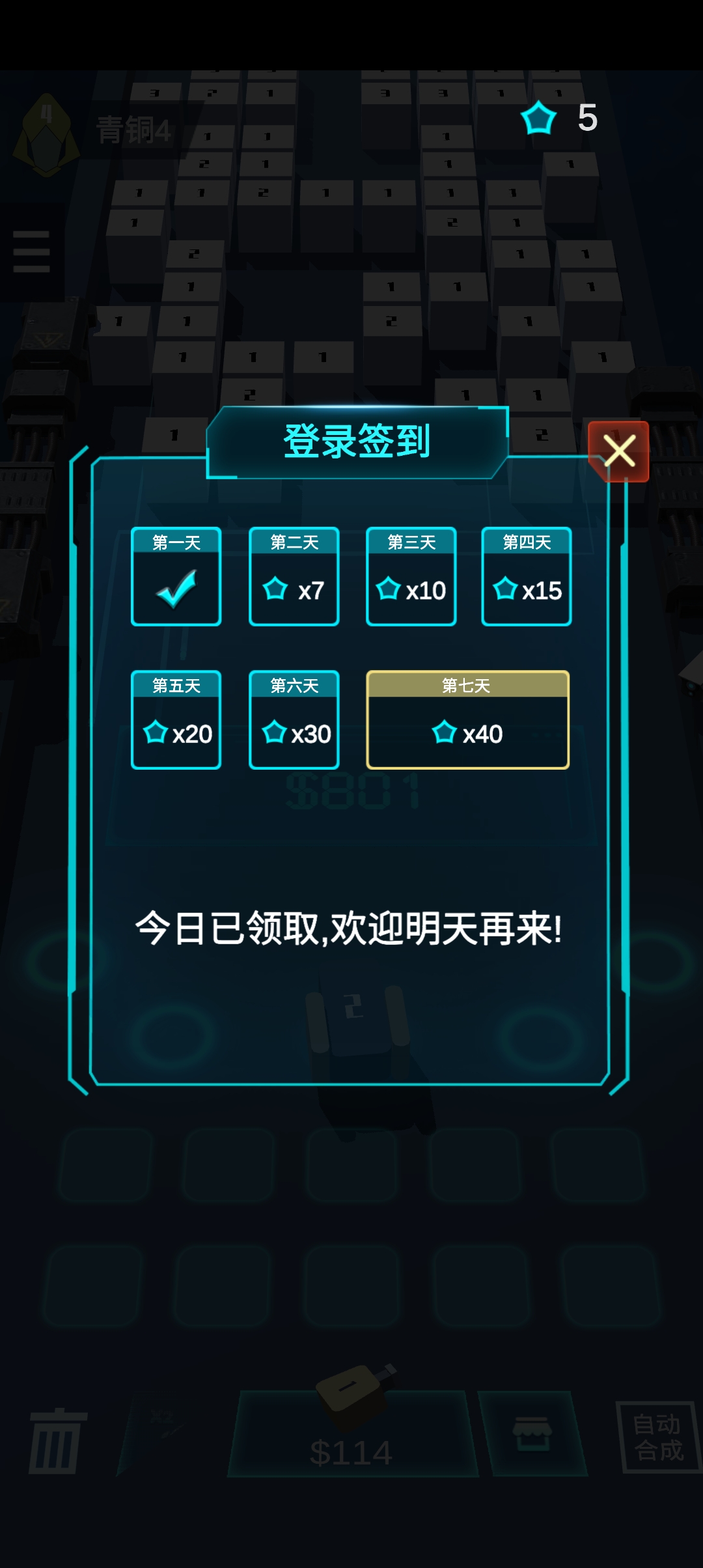 我不是塔防3D 安卓版