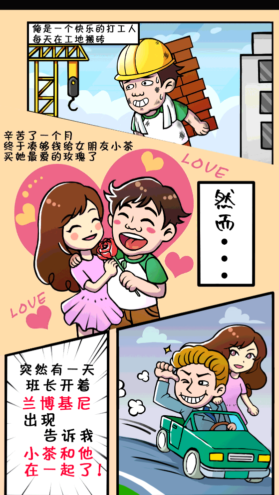 我也能逆襲游戲