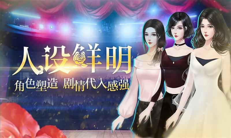 星路璀璨：閃藝官方版