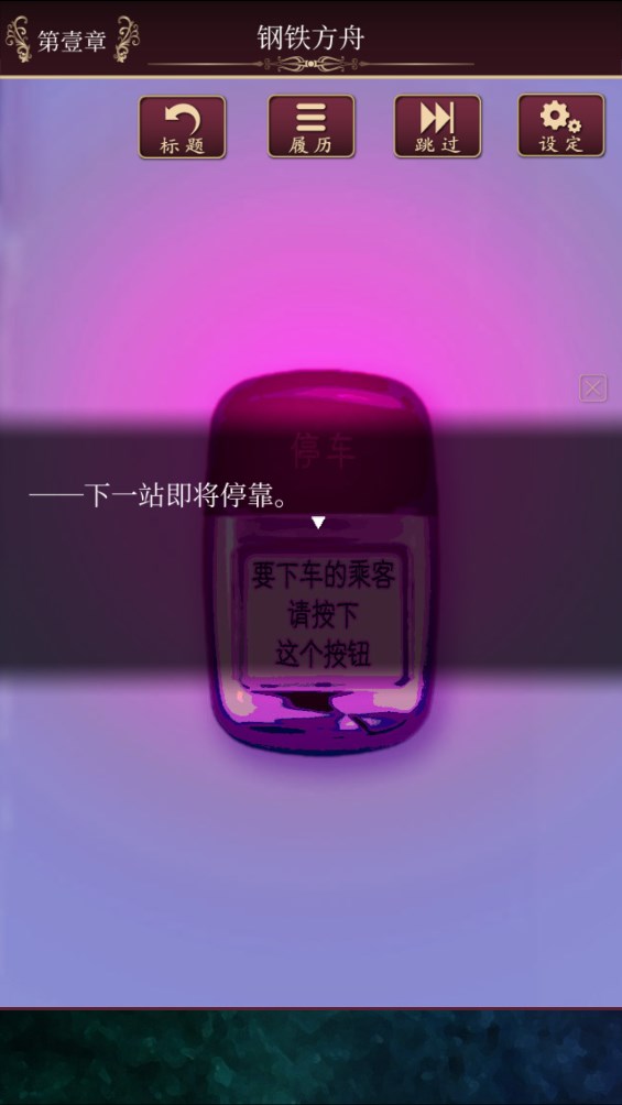 逃脫游戲：塵世之間官方版