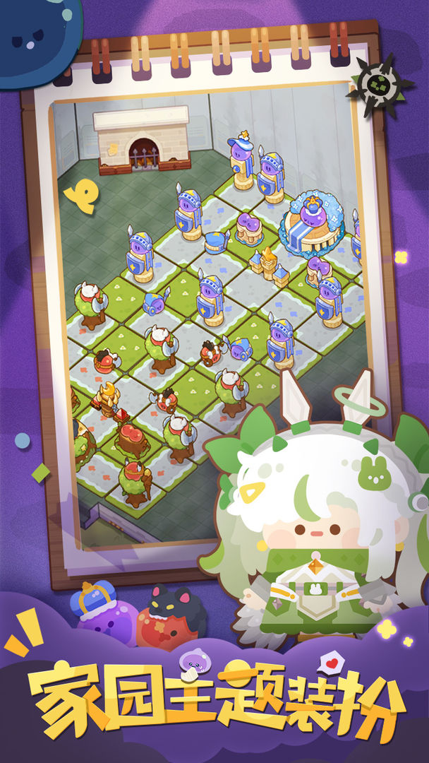 妙奇星球新版