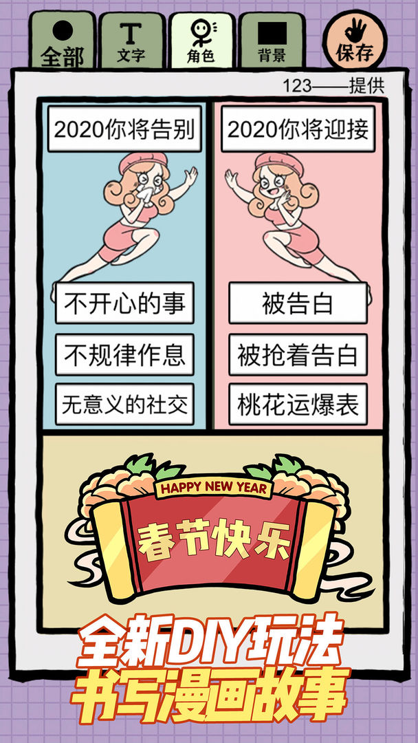 人氣王漫畫社九游版