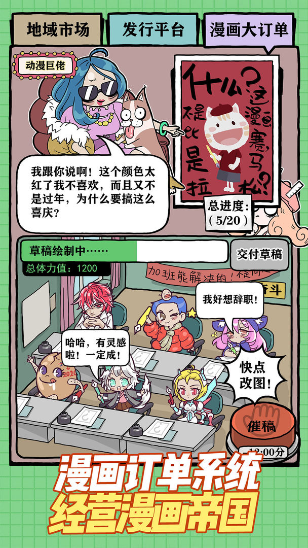 人氣王漫畫社九游版