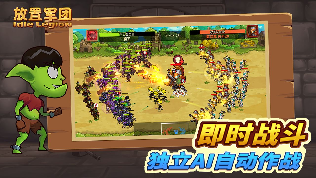 放置軍團(tuán)新版本