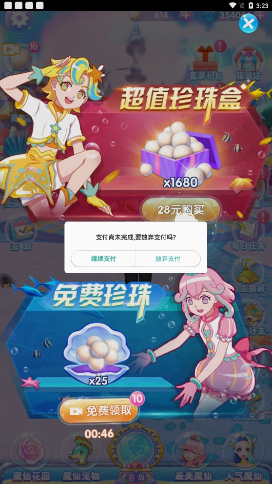 巴啦啦魔法海螢堡內(nèi)購版