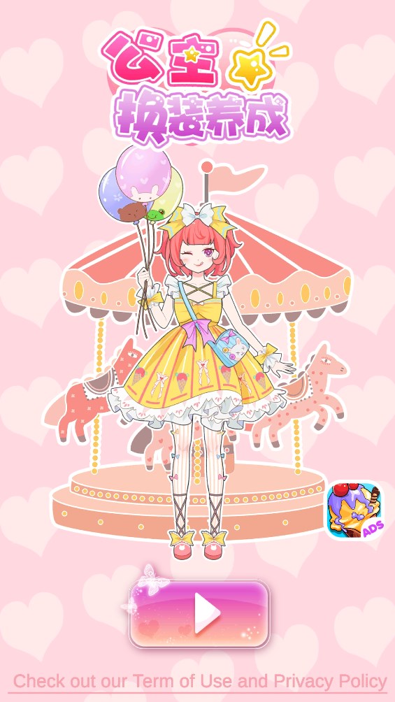 Vlinder Princess公主換裝養(yǎng)成官方版