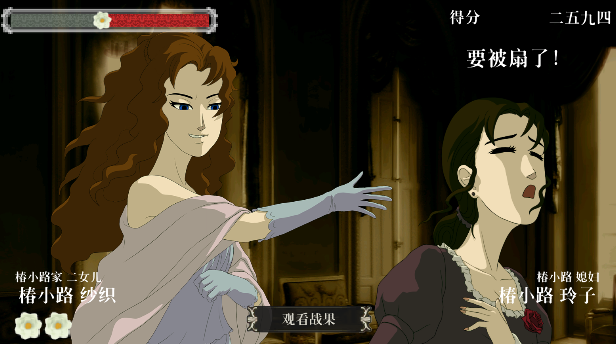 薔薇與椿正版