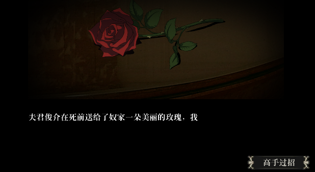 薔薇與椿正版