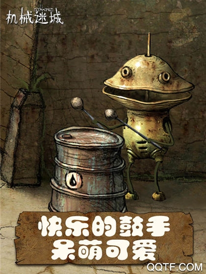 機(jī)械迷城真正的無(wú)償版