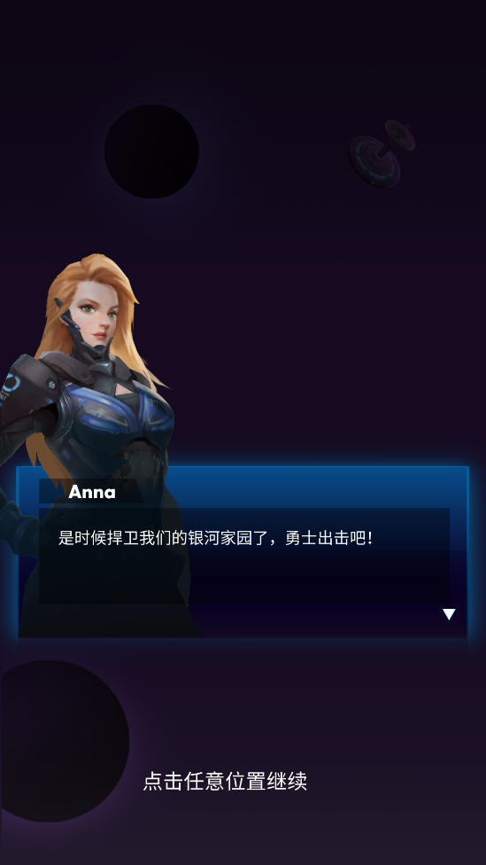 消滅星際病毒金幣無限版