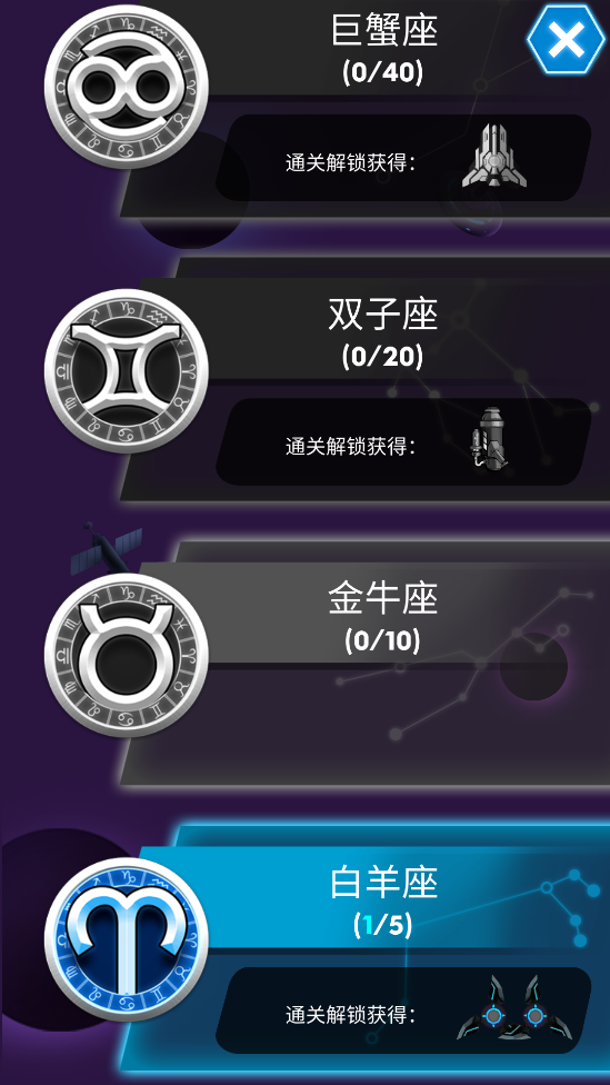 消滅星際病毒金幣無限版