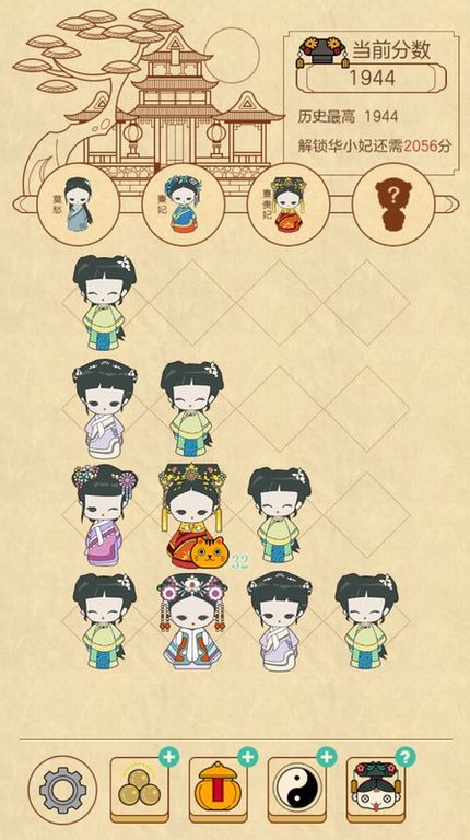清宮Q傳手游官方版下載