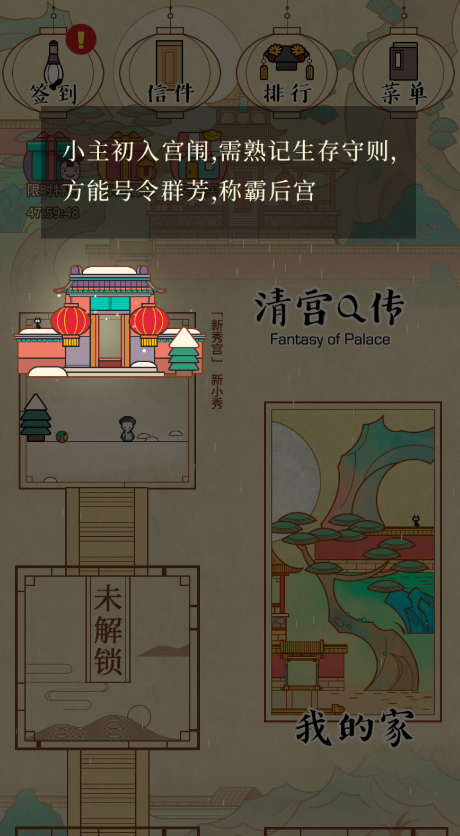 清宮Q傳手游元寶破解版