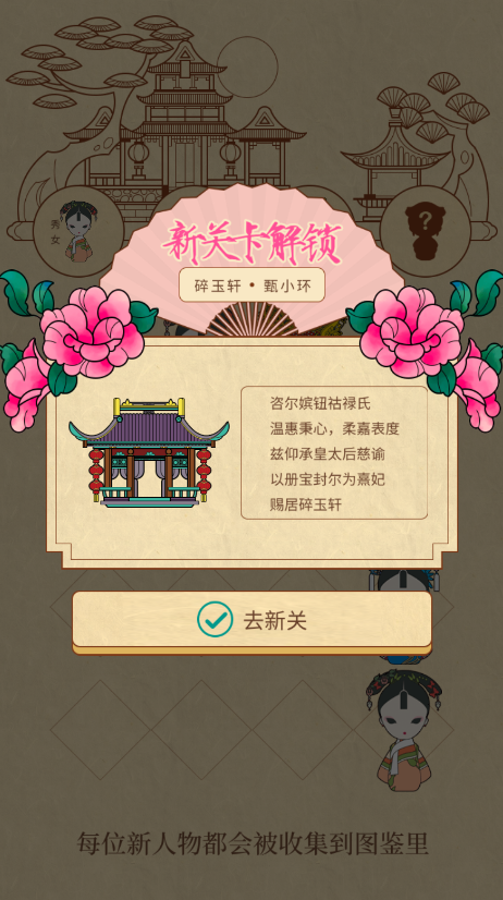 清宮Q傳手游元寶破解版