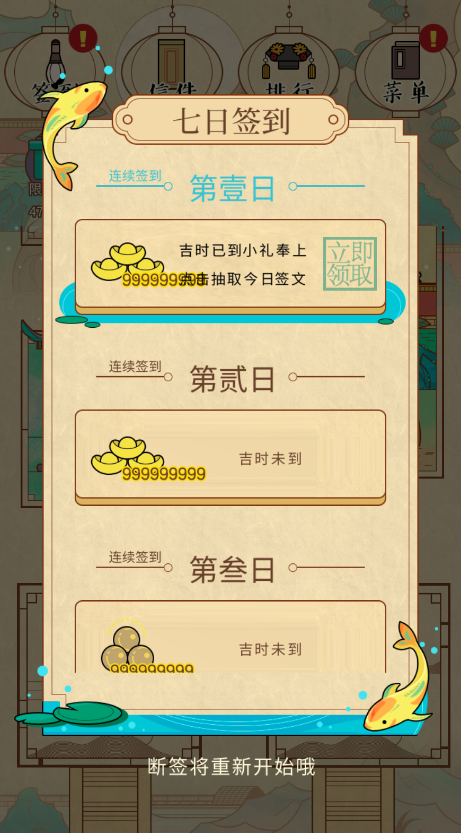 清宮Q傳手游元寶破解版
