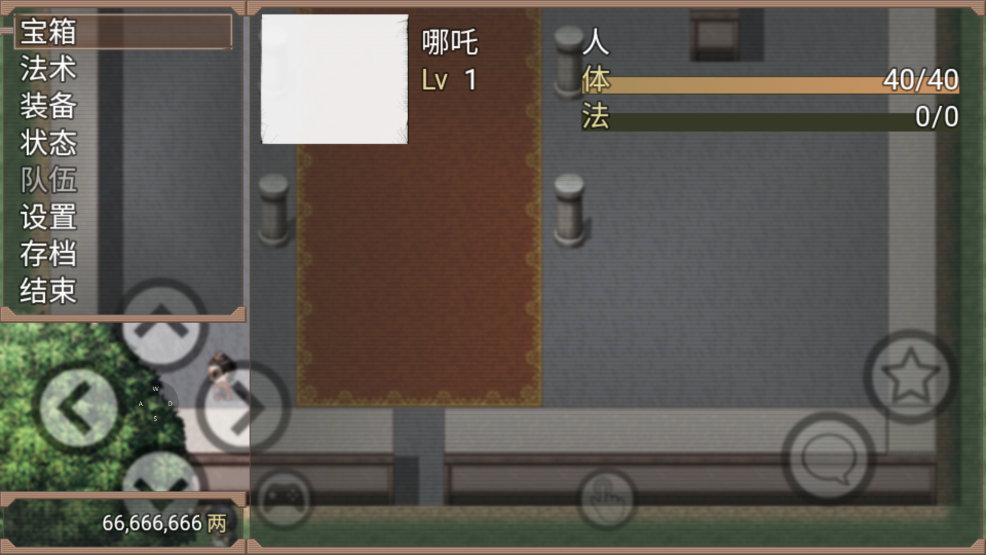 封神外傳銀兩版