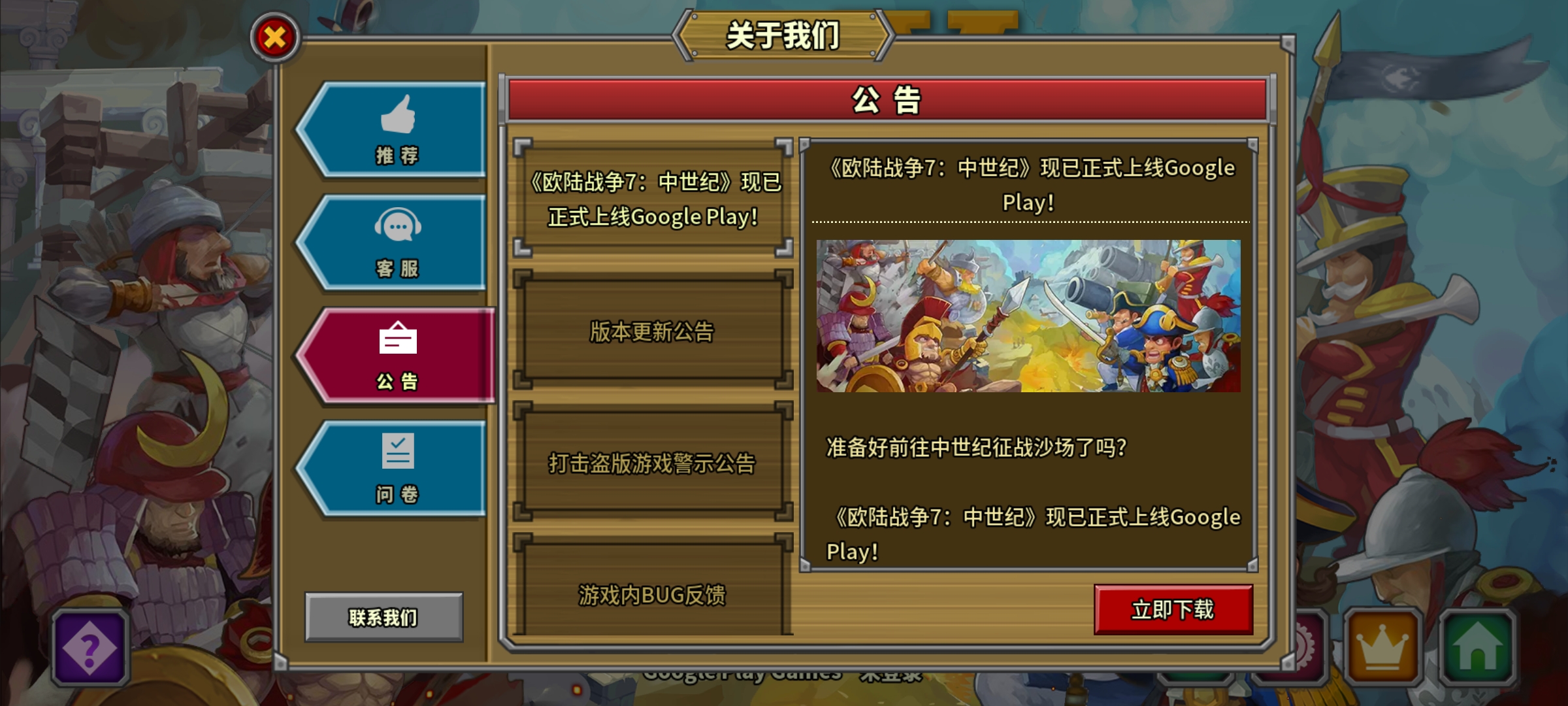 歐陸戰(zhàn)爭5帝國九游版下載