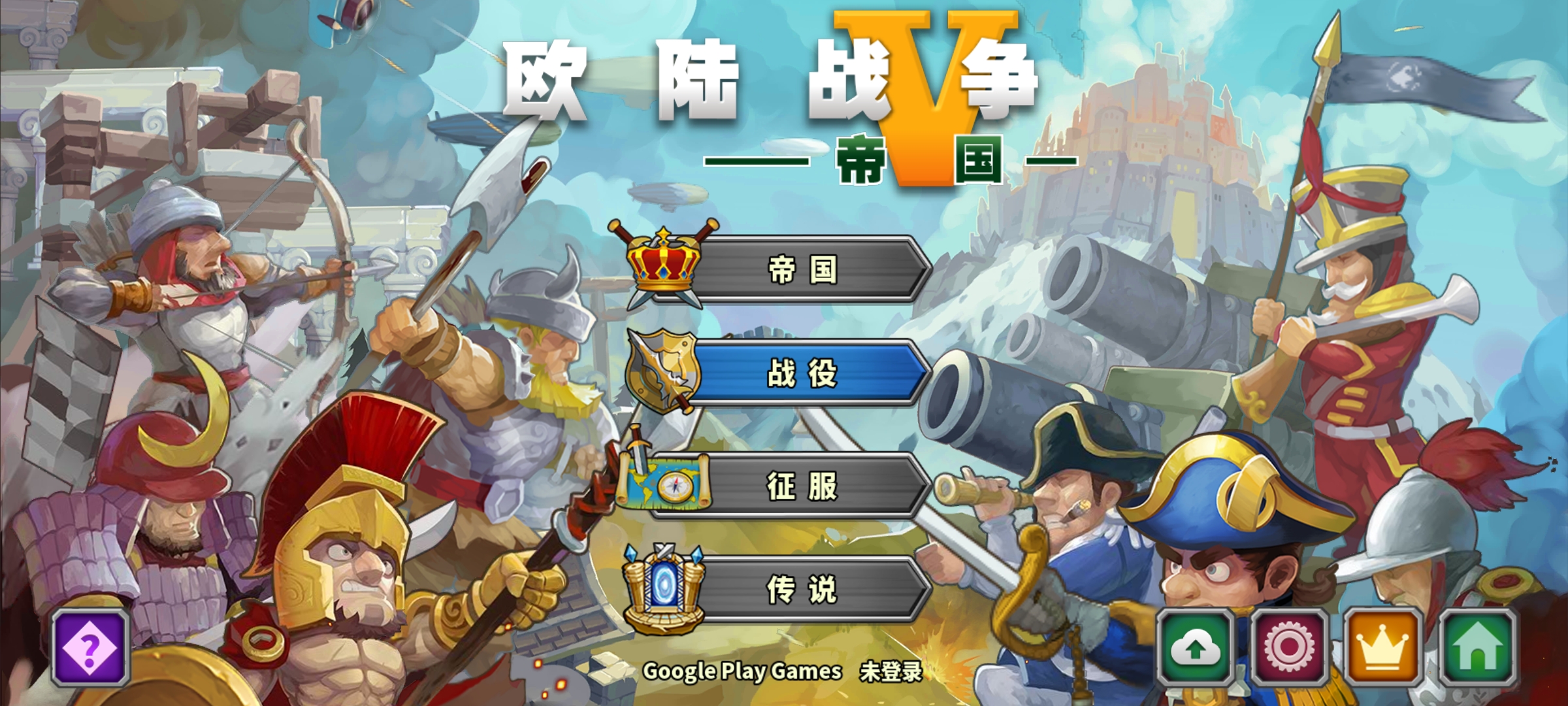 歐陸戰(zhàn)爭5帝國九游版下載