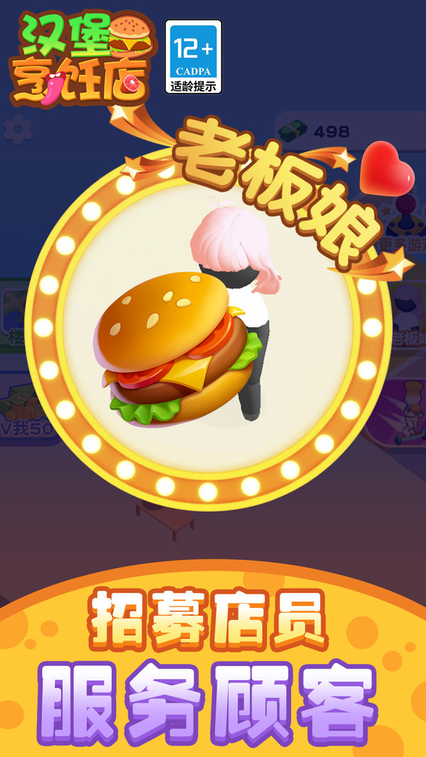 漢堡烹飪店最新手機版