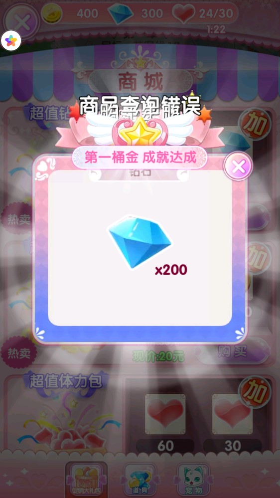 巴啦啦魔法美甲2內(nèi)購破解版