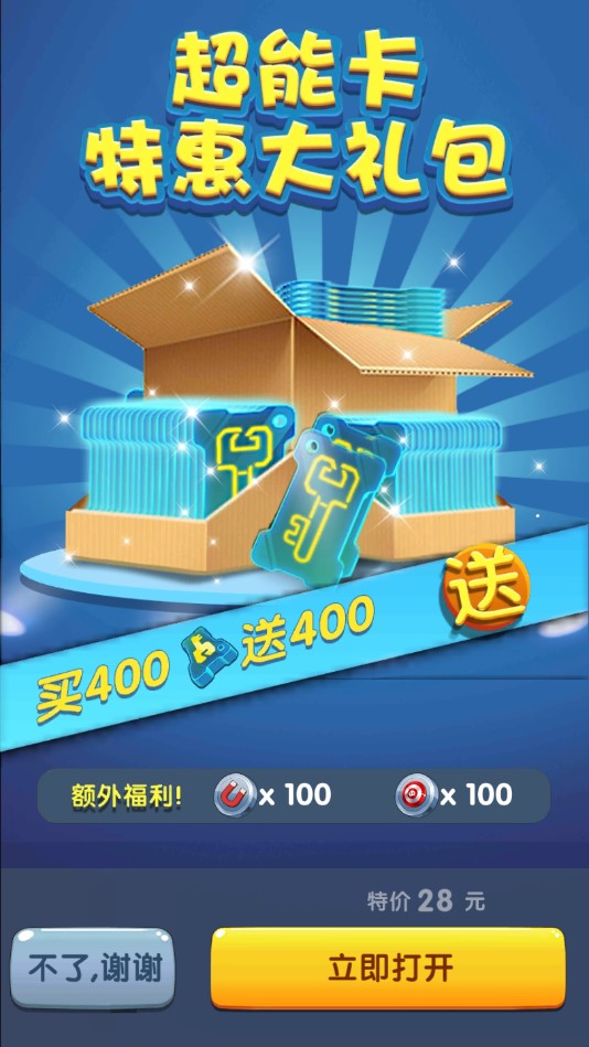 豬豬俠超級小英雄破解版