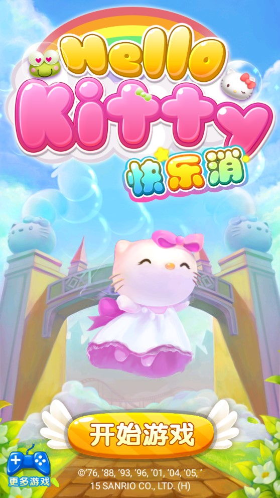 Hello Kitty消內(nèi)購破解版手游