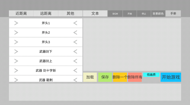 火柴人動畫模擬器最新漢化版