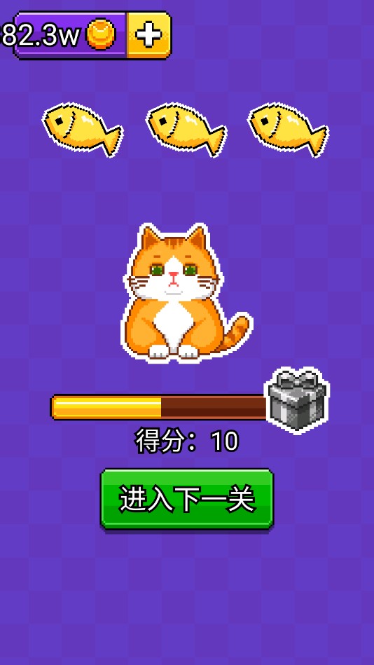 肥宅快樂貓世界無限版