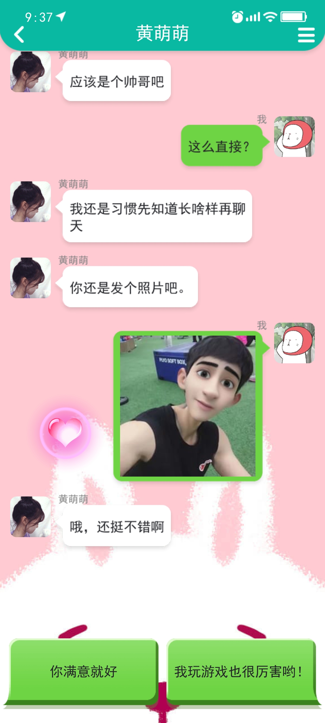 甜狗模擬器官方版