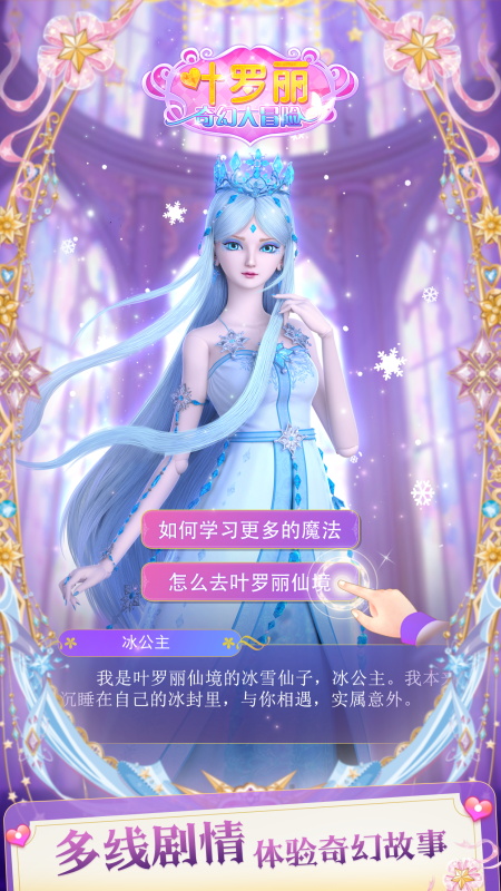 葉羅麗奇幻大冒險(xiǎn)正版