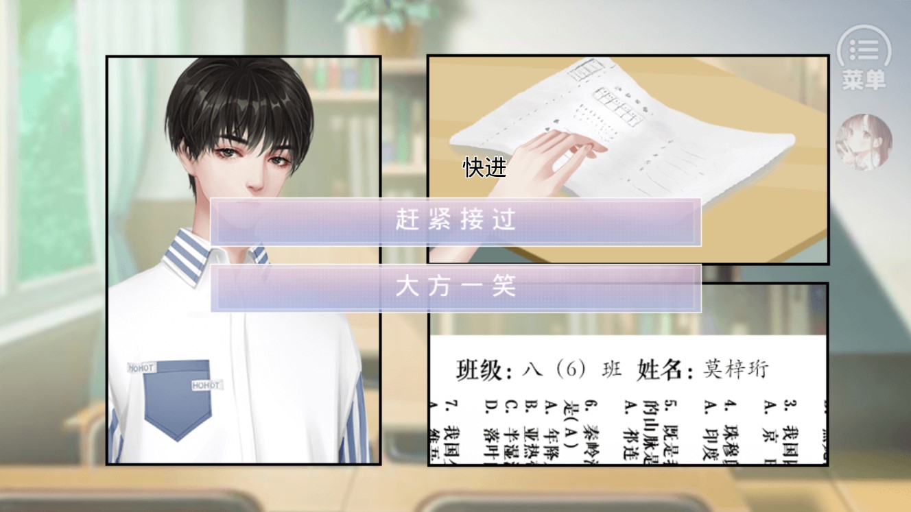 咸魚(yú)少女翻個(gè)身破解版金手指清軟版11.13