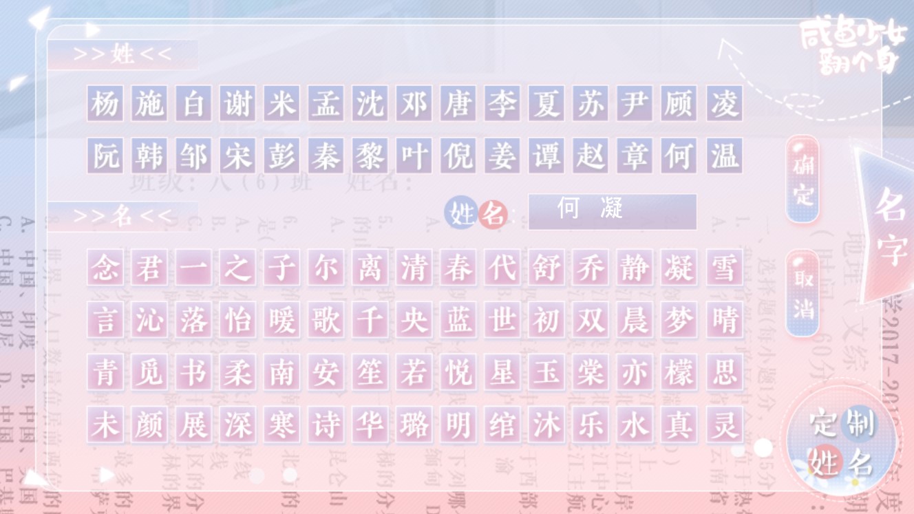 咸魚(yú)少女翻個(gè)身破解版金手指清軟版11.13